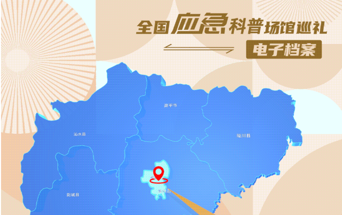 能“亲历”8级地震的科普馆，你去过吗？| 全国应急科普场馆巡礼