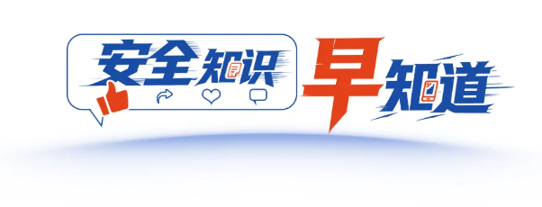 高发期！近期踏青出游，千万警惕