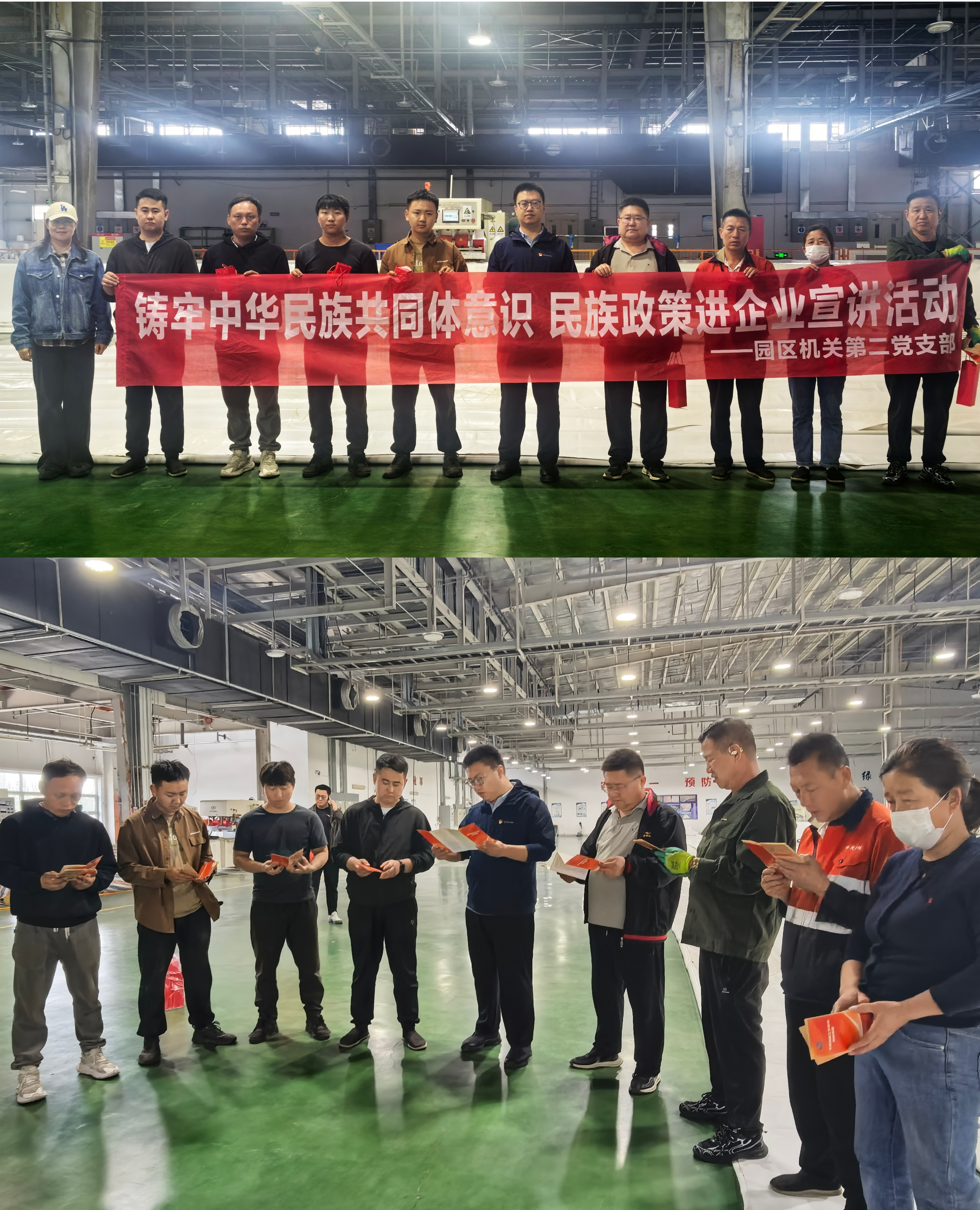 生态应急办深入包联企业贝加尔 开展驻点办公暨民族团结主题宣讲活动