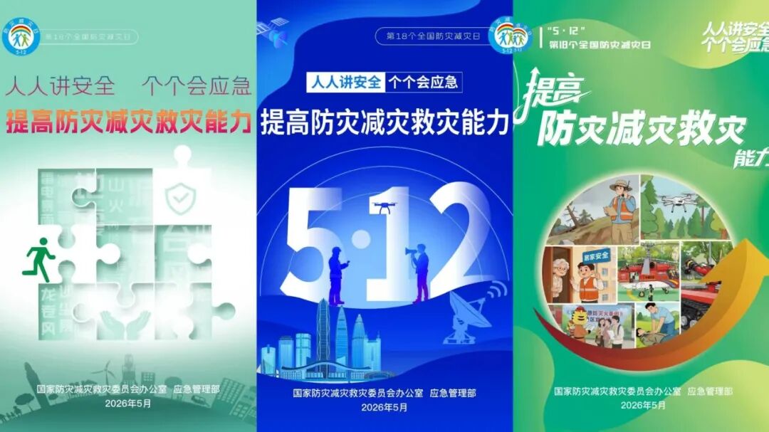 人人讲安全 个个会应急——空港物流园区扎实开展第18个全国防灾减灾日宣传活动