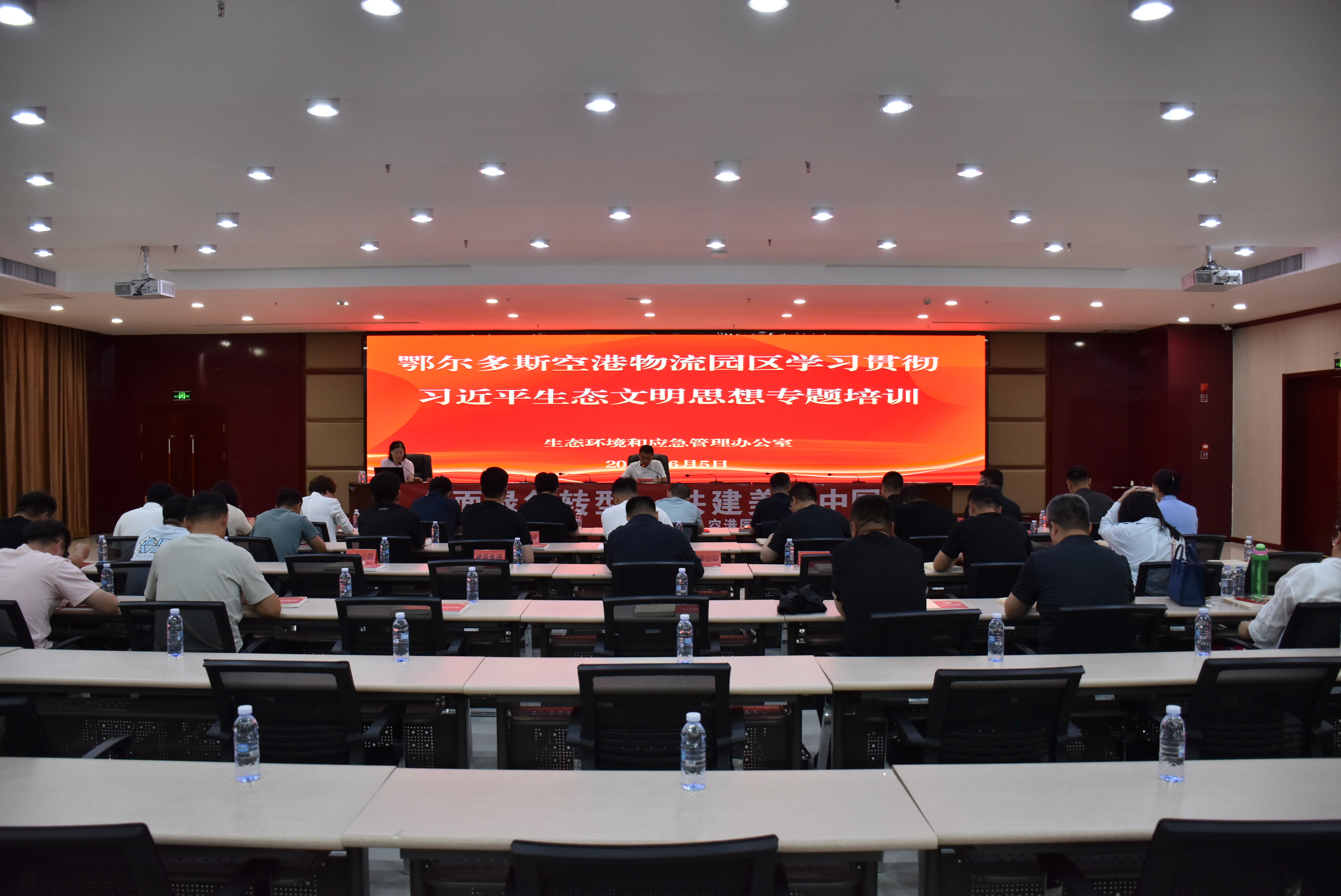深学细悟强理论 精准赋能提能力 ——鄂尔多斯空港物流园区举办生态文明与安全生产专题培训