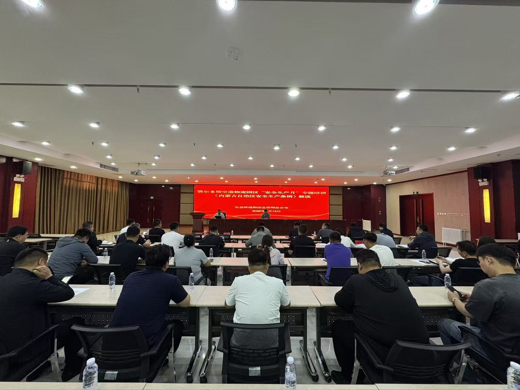 空港物流园区安委办举办“安全生产月”专题讲座深入宣贯《内蒙古自治区安全生产条例》