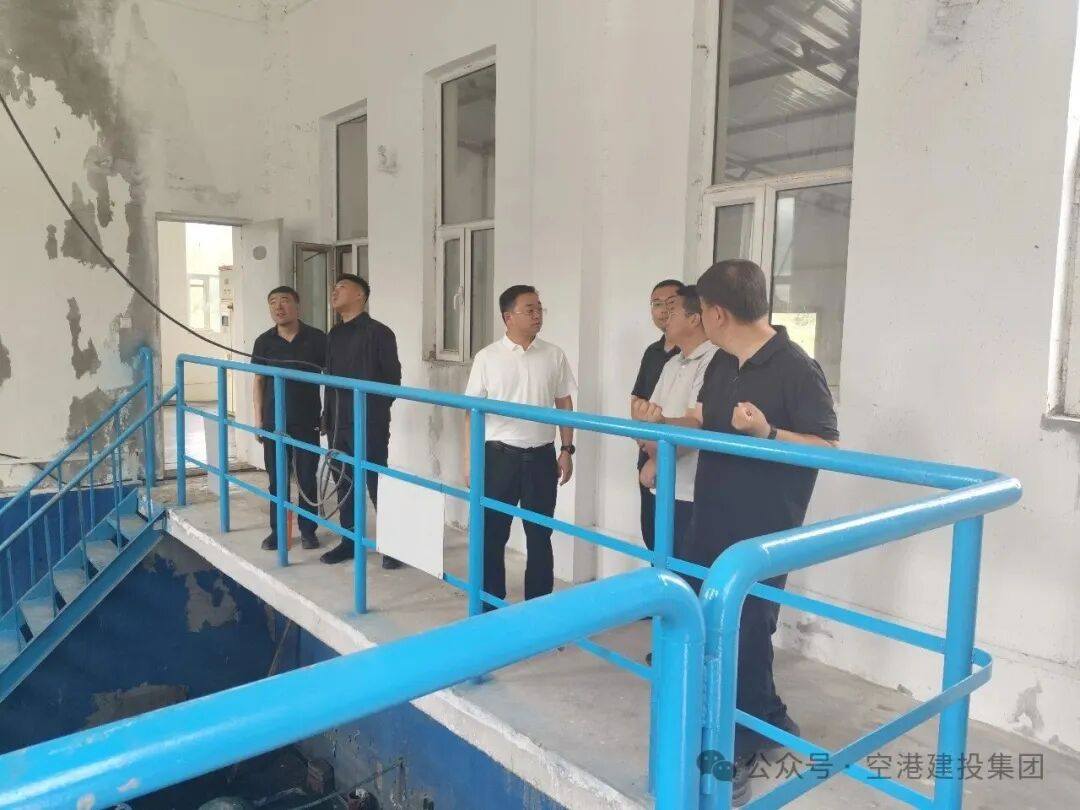 筑牢安全防线 护航平安端午  ——空港建投集团公司开展节前安全大检查