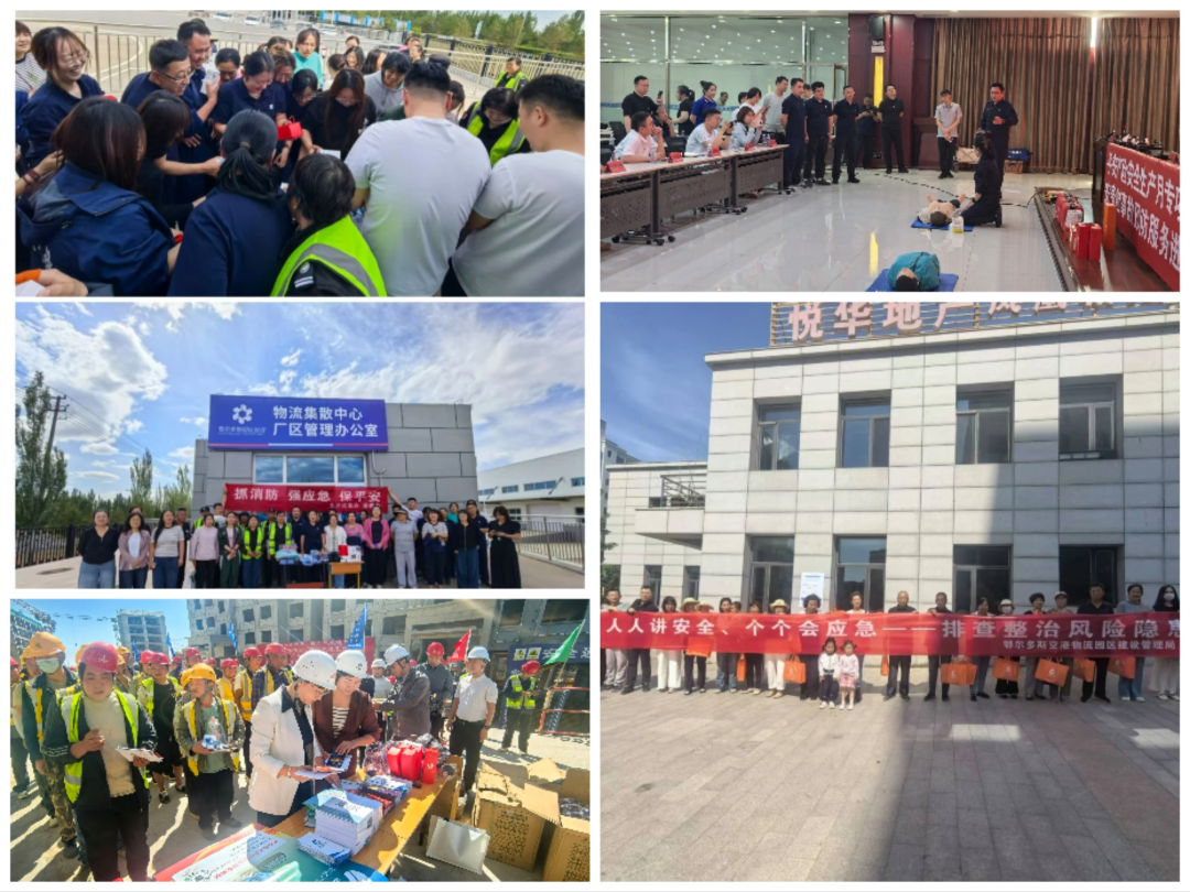 人人讲安全 个个会应急  ——空港物流园区扎实开展2026年安全生产月系列活动