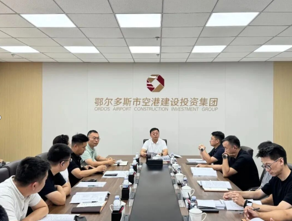 抓实专项监督检查 筑牢企业发展防线  空港建投集团公司召开子公司专项监督检查动员部署会