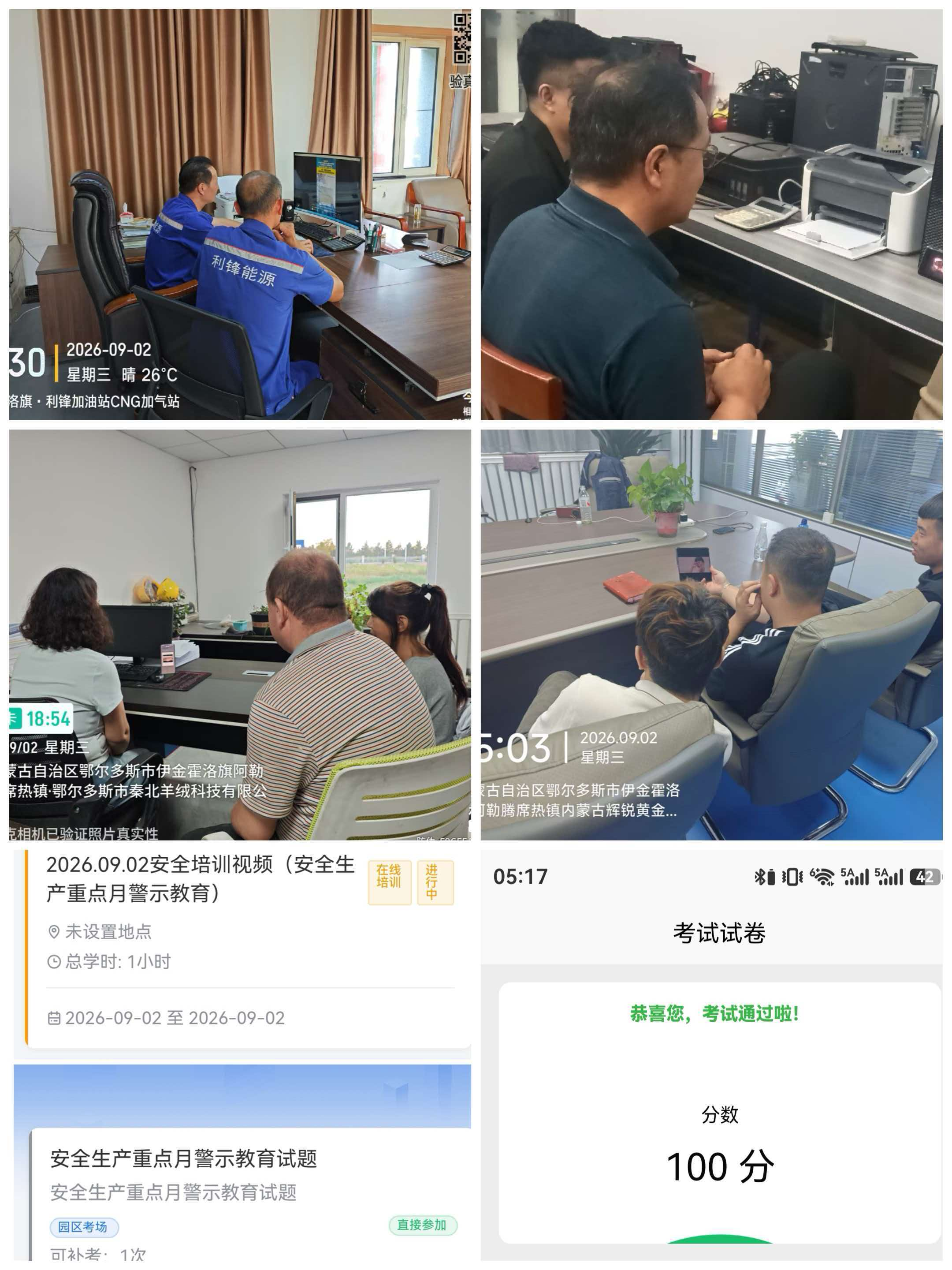 落实 “安全生产重点月”工作部署  空港园区数字化培训筑防线